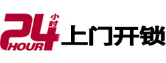 江夏专业电话开锁服务